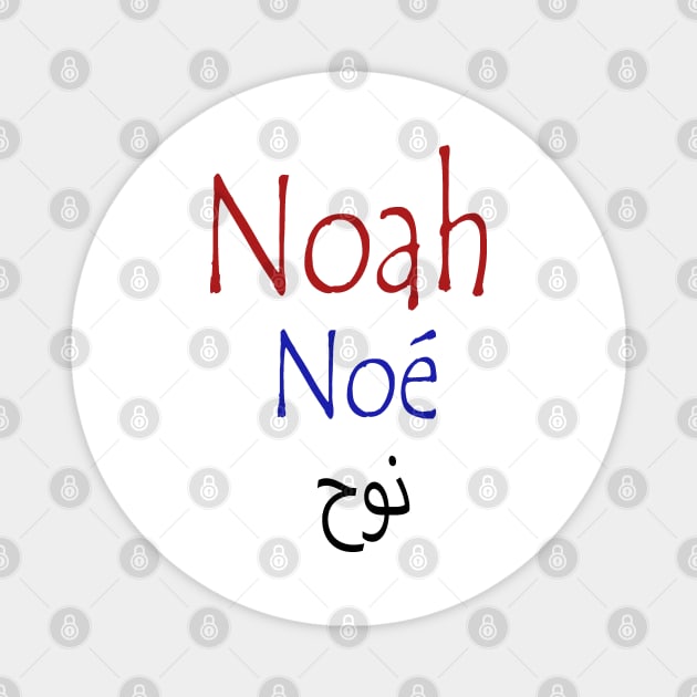 Noah Name--- Magnet by Waleed Mahmud